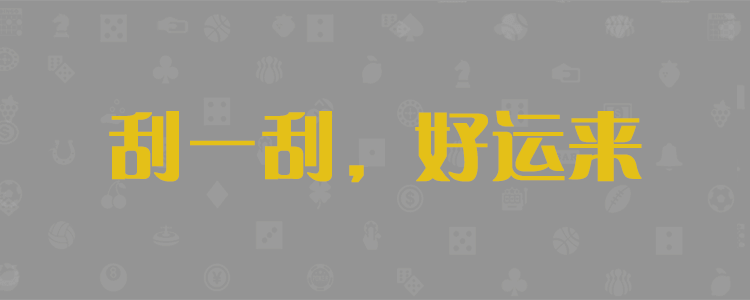 jnd飞飞预测加拿大2.8